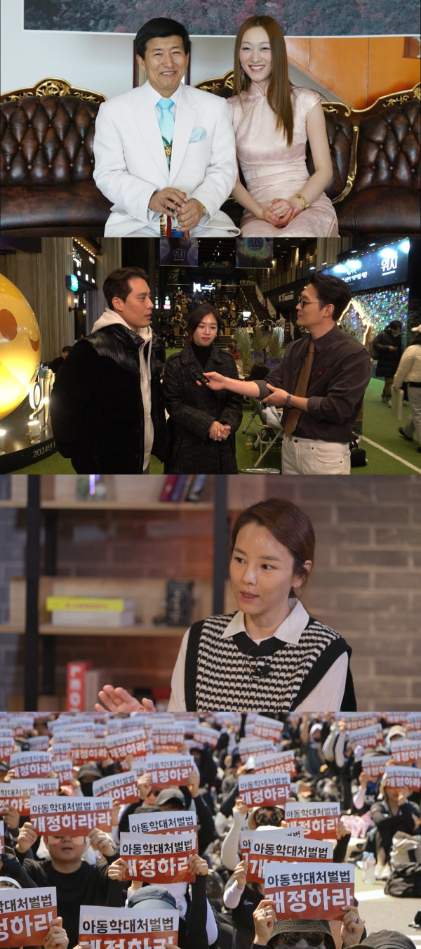 [PD Notebook] <Year-end Special Part 2 - Unfinished Suspicions> In-depth coverage of the most memorable events in the nation’s memory in 2023