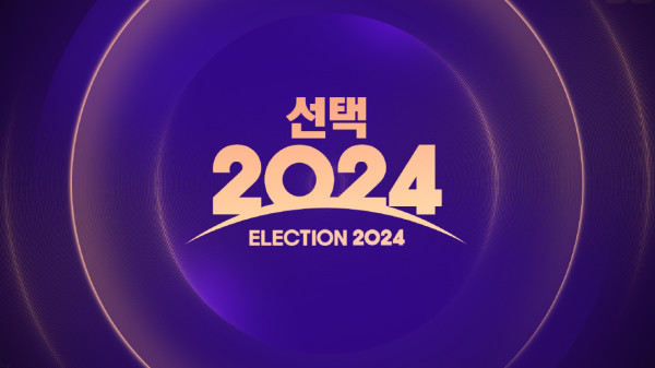 [Selection 2024] Check ‘Candidates of My Interest’ on your mobile phone!