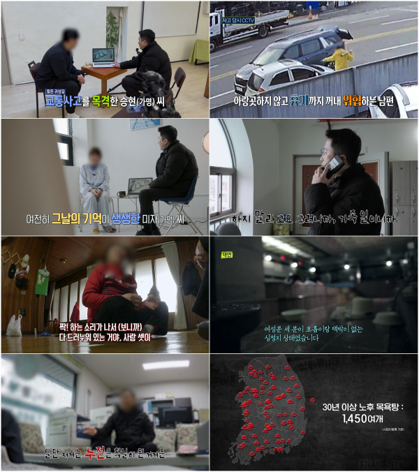 MBC <True Story Exploration Team> ‘Domestic violence’...an unbreakable bond