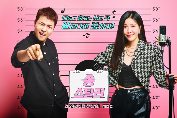 [Song Stealer] Regular programming confirmed due to favorable reviews of pilot!