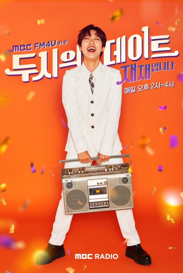 Radio [This is Jaejae, a date at 2 o’clock] ‘Chungju city public relations man’ Kim Seon-tae appears on <A date at 2 o’clock>... Showcasing empathetic chemistry with Jaejae, a former senior citizen