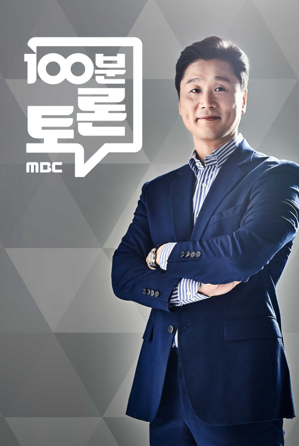 [100-minute discussion] <General election D-22 policy pledge debate “Hope for climate politics”>