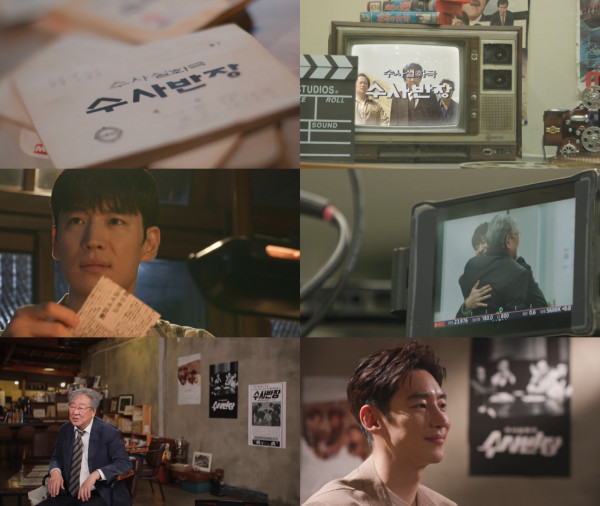 [Return of the Legendary Investigation Chief] Legendary drama <Investigation Chief> is back!