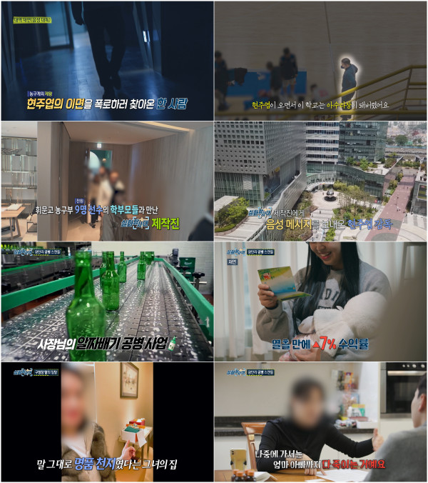 MBC's <True Story Expedition> Hyun Joo-yeop, director of Whimoon High School, has been criticized for abuse of power.