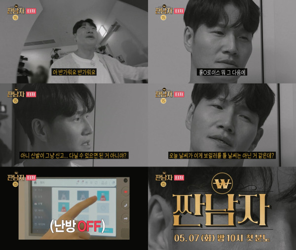 [Salty Man] Kim Jong-kook, ‘Extreme Noh’ teaser released!