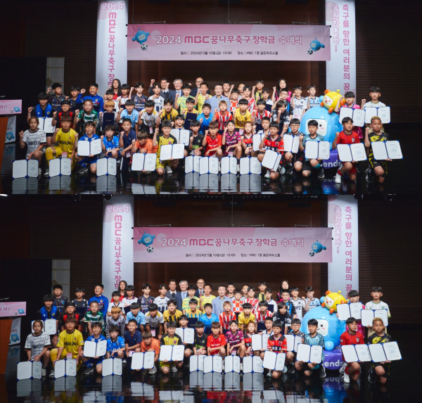 [Dream Tree Football Foundation] “Let’s grow our dreams in the league where Lee Kang-in and Baek Seung-ho played” MBC Dream Tree Football Foundation selects scholarship students for 2024