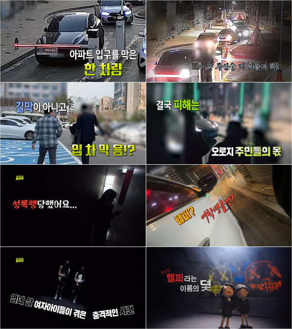 MBC <True Story Exploration> My own parking lot