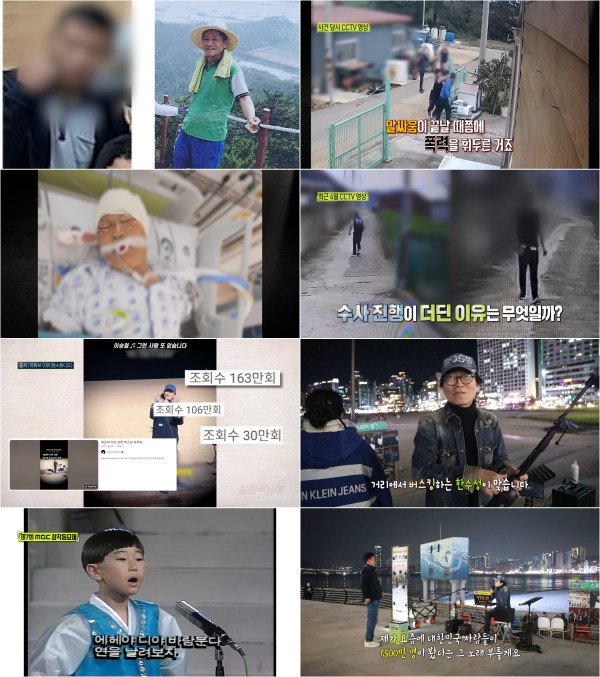 A 15 -year -old boy who became an assault criminal who was assaulted by MBC <True Story Exploration>