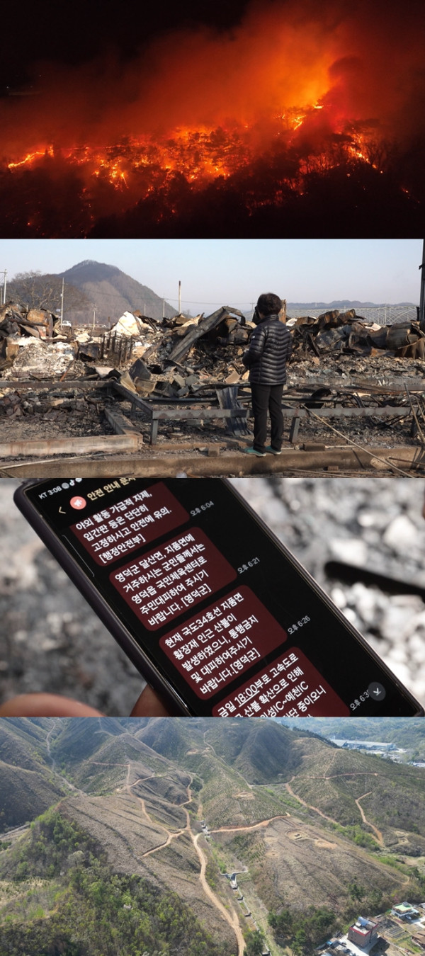 [PD Notebook] 'Red Disaster-Burning Mountain, Lost Liability'