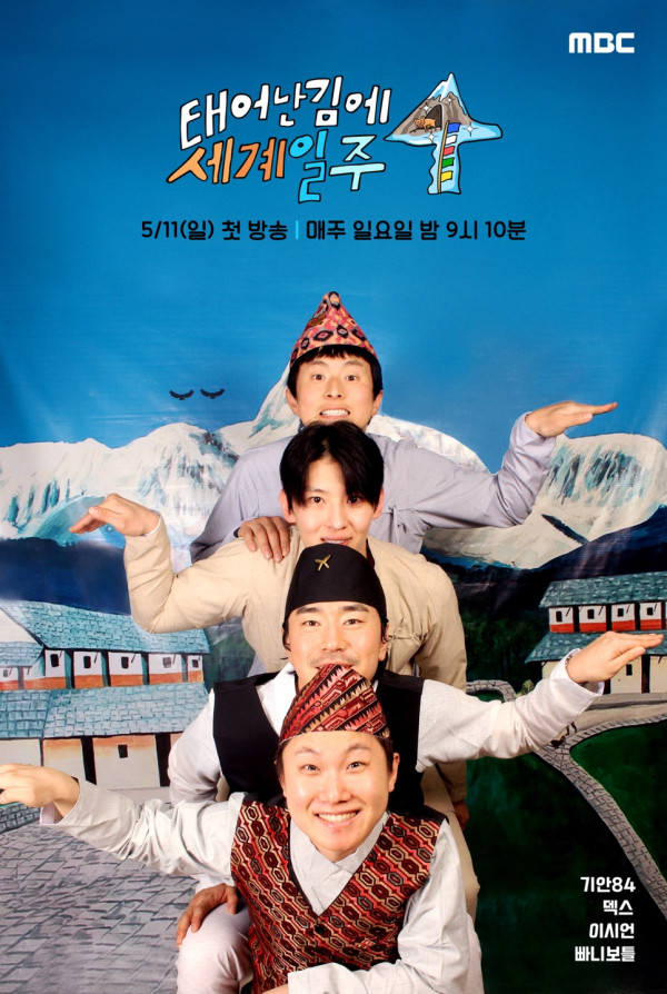 [Taewon 4] The more poisoned 'Taewe 4' watching point is open!