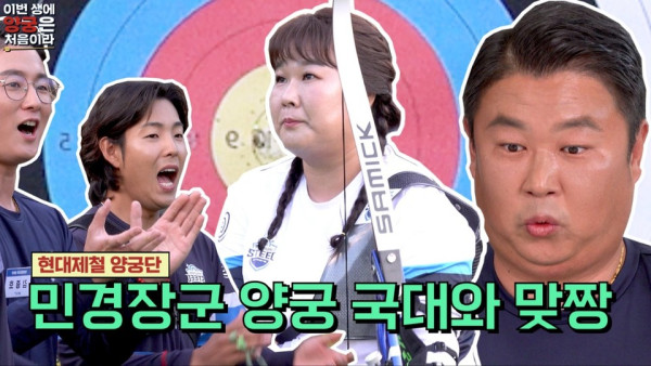 Hyundai Steel and comedian Min-kyung Kim have a ‘final showdown’