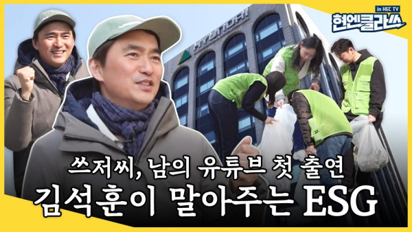 Hyundai Engineering releases social contribution activity video with actor Kim Seok-hoon