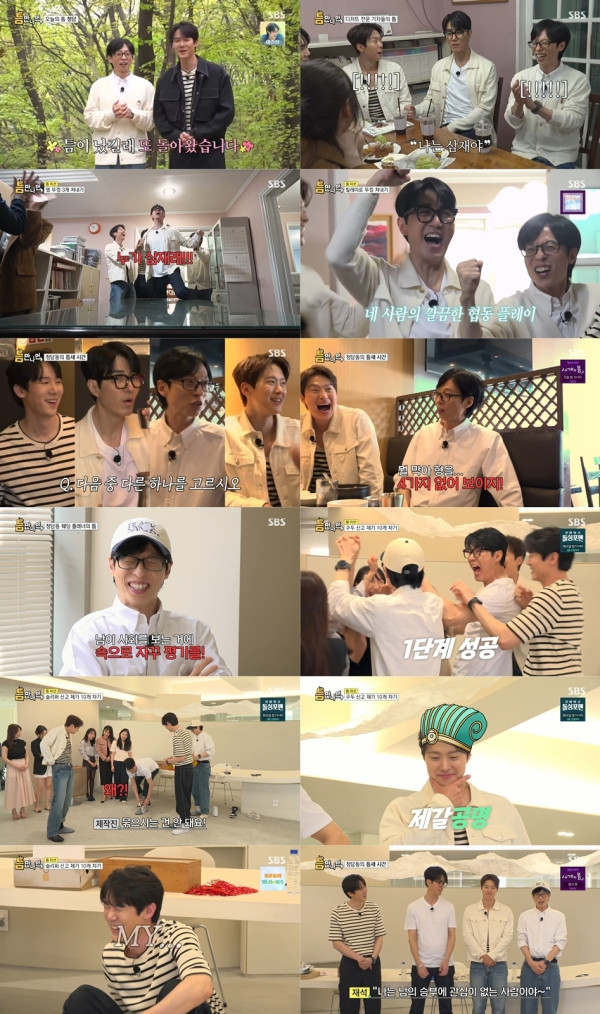 [When you meet SBS,] Up to 5.8%, the metropolitan area 4.5%, 2049 1.9%, the highest viewership rate of the season itself!
