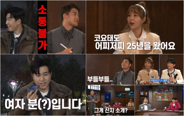 [Search Me] Koyote Kim Jong-min