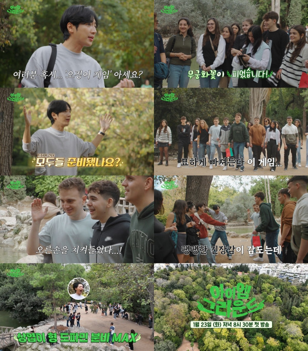 [I Am Ground] When Lee Sang-yeop of ‘Greece Trip’ sang “The Rose of Sharon flower~”, the locals sang “It’s blooming!” in unison, realizing the status of the ‘K-Game’.