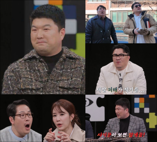 [Trade Secrets of Channel A Detectives] Multi-billion-dollar marriage scam, Seoul before Busan?