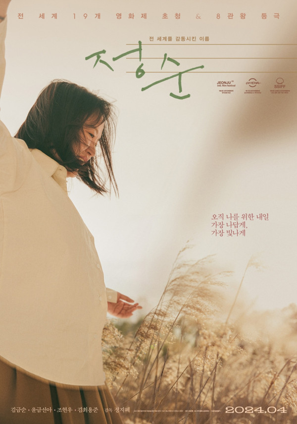 A special poster containing the deep drama of the movie 