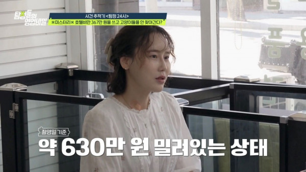 [Channel A's Operating Secret] The owner who disappeared after throwing away the cat in the hotel ...