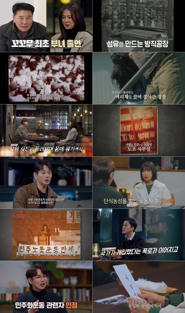 [The story of the tail of the tail of the SBS tail] Human rights struggles like wild flowers of the female taskburists who do not give up in the dung objects!