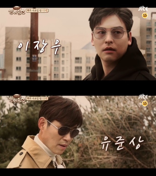 Lee Jang-woo, the burden of marriage Toro