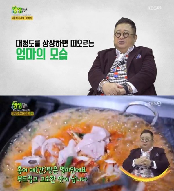 Yongsik Lee 69 years old, special charm of hometown Daecheongdo?