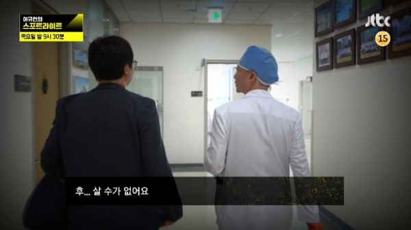 'Lee Kyu-Yeon's Spotlight' Lee Kuk-jong Professor 