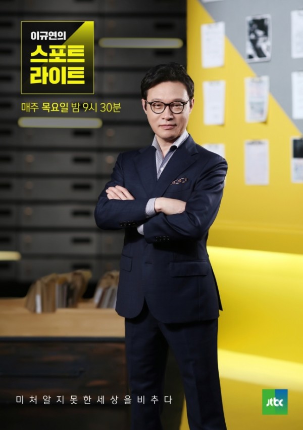 Lee Kyu-Yeon's Spotlight Reveals Secrets of Ultrafine Dust on the Korean Peninsula