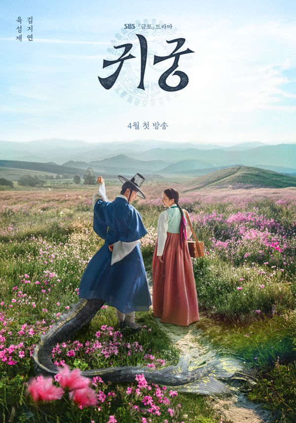 [SBS]
