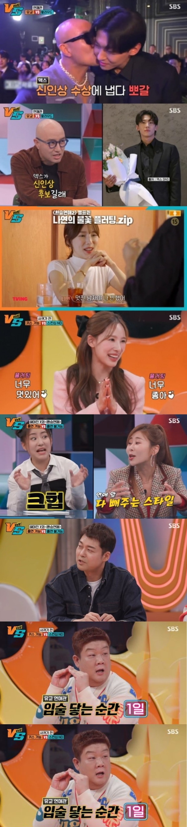 [SBS Strong Heart VS] Hong Seok-cheon explains ‘Dex cheek kissing incident’ -> Highest viewership rating of 2.7% for younger man and ‘tea flex’