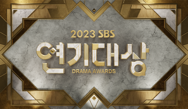 [2023 SBS Drama Awards] 2024 Awards for new SBS drama protagonists