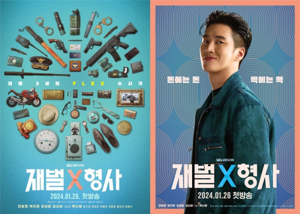 [SBS Chaebol