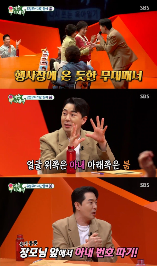 [SBS My Little Old Boy] Shocked by Lee Sang-min’s ‘mild cognitive impairment’ diagnosis, doctor warns that it may lead to dementia… No. 1 weekly entertainment show for households in the metropolitan area