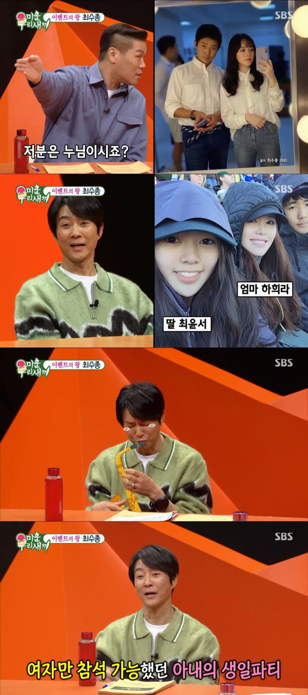 [SBS My Little Old Boy] Lee Sang-min, paying off ‘6.9 billion won’ in debt after 20 years, thrilled to open his first subscription account!