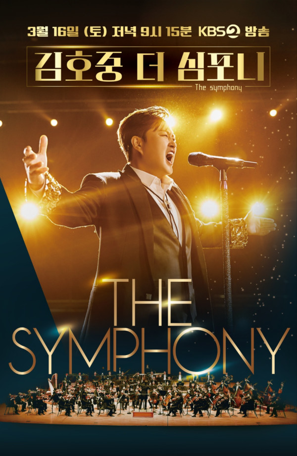 <Kim Ho-jung The Symphony> Historic meeting between ‘Kim Ho-jung’ and ‘KBS Symphony Orchestra’