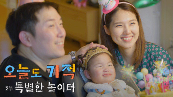 <Documental Site> Miracle Today - Part 2 Special Playground... The life of the ‘Eunseo family’ who is fighting a rare genetic disease that affects about 80 people around the world