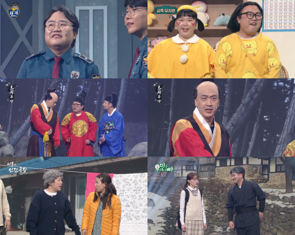 <Gag Concert> Sunday’s messenger of laughter…