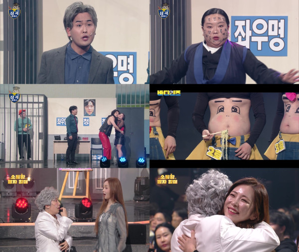 <Gag Concert> Kim Young-hee, Oh My Girl's Yua → 'Midal' Kim Seong solves his problems...