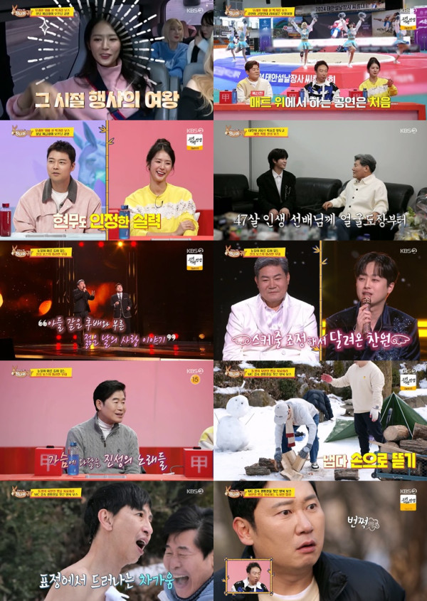 <The Boss’s Ears Are Donkey Ears> Park Ki-ryang “If I hadn’t been whipping my teammates, they wouldn’t have grown” Charismatic ‘cheer goddess senior beauty’ explodes