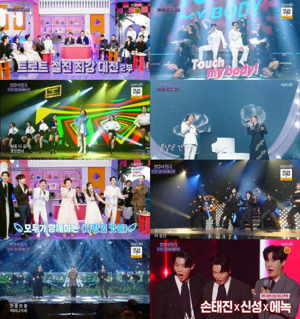 <Immortal Song> ‘Trot Best Friends Strongest Battle’ Part 2 Son Tae-jin