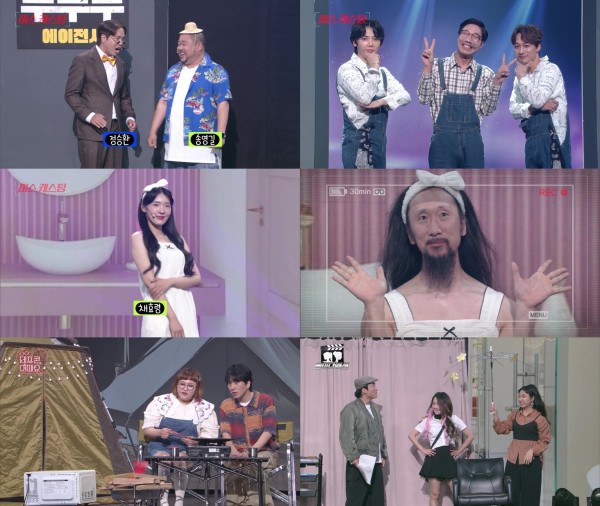 <Gag Concert> ‘Visual comedian’ Seo Nam-yong makes a surprise appearance at ‘Gag Concert – Miss Casting’!