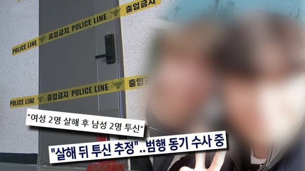 [SBS Curious Story Y] Paju hotel death mystery.