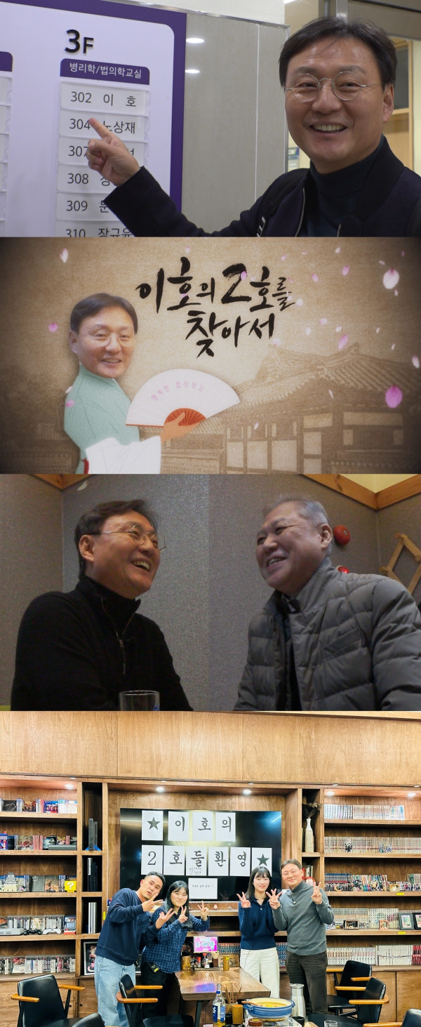 [SBS I Want to Know - That Know YouTube] In search of Lee Ho’s No. 2