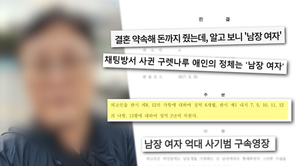 [SBS Curious Story Y] I promised to marry her and even gave her money.