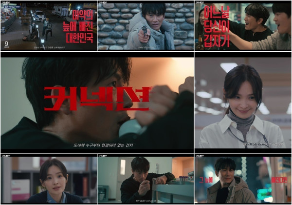 [SBS Connection] Ji-sung and Jeon Mi-do, “I don’t even know who they are connected to.” A sense of urgency in the intertwined drug-police-investigation for 40 seconds!