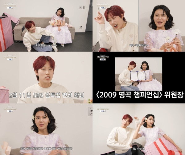 [SBS-Studio 161 MMTG] MMTG’s ambitious first major project ‘2009 Masterpiece Championship’, held on February 1