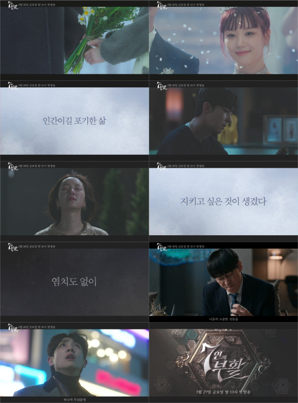 [SBS Resurrection of the Seven] ‘I gave up on being human, and now I have something I want to protect.