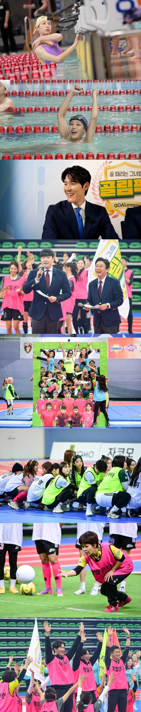 [SBS Goal Hitters: Goalympics] Swimming, track and field, and even the legendary coaches competition!