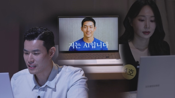 [SBS I want to know] Can I love my perfect lover -AI?