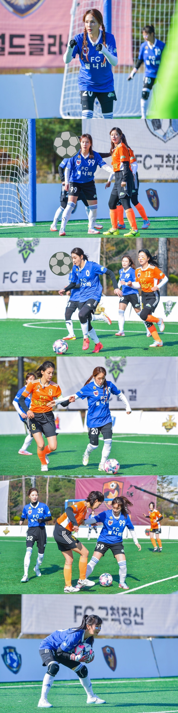 [SBS Goal Hitters] ‘FC Fire Moth’ → reborn as ‘FC Fire Butterfly’!