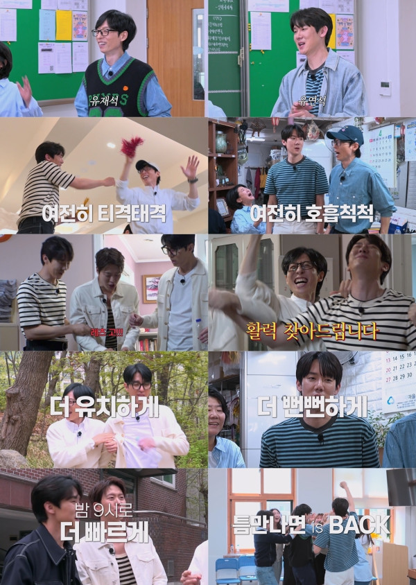 [If you have a break,] Cha Seung-won-Resonance → 2nd Lee Jung-eun-Ryu Deok-hwan 'Believe' Big Lineup Opened!